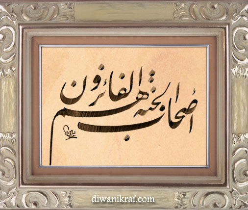 wallpaper kaligrafi islam. Tulisan+kaligrafi+islam