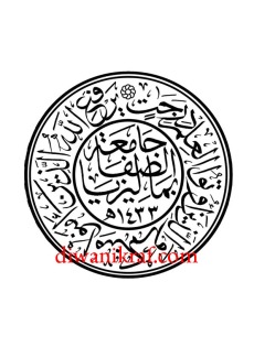 jameah as-sofa logo