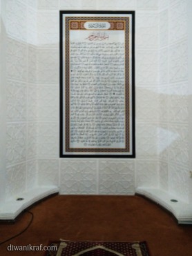 Hiasan khat / kaligrafi Surah As-Sajdah di mehrab masjid