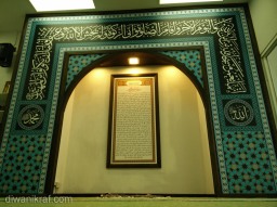 Hiasan khat / kaligrafi di mehrab Surau Ar-Rayyan